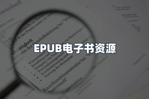 海外电子书